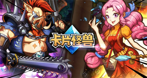 卡片怪兽免费兑换码大全
