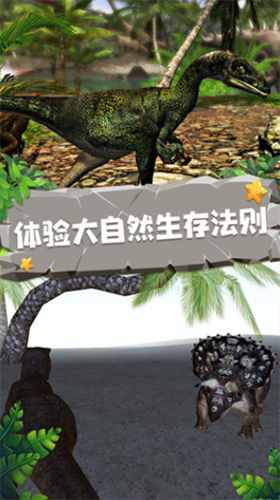 恐龙战斗场景