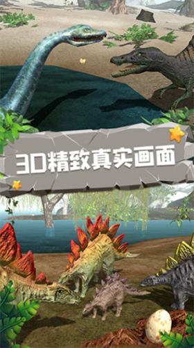 多种恐龙选择界面