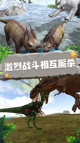 恐龙模拟器3D游戏场景