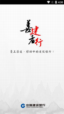 u5efau884cu5458u5de5app