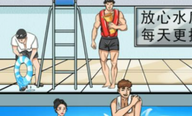 疯狂梗传黑心游泳馆通关指南