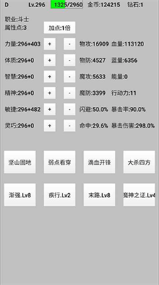 u5929u9009u4e4bu5b50u65e0u654cu7248
