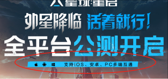 星球重启跨服加好友方法