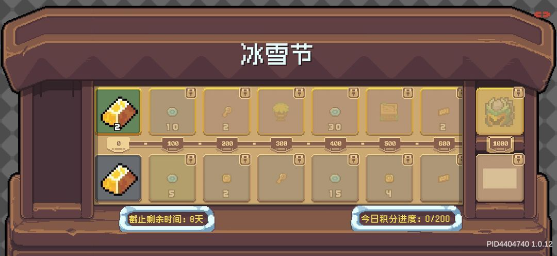 元气骑士前传冰雪节活动详解