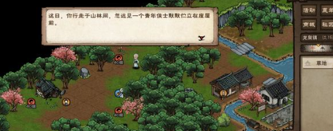 烟雨江湖孽缘孤煞任务全流程解析