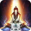 凡人传说修仙无限修为版v1.1.1 无限修为版