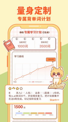 u55b5u55b5u5355u8bcdapp