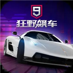 狂野飙车9极速竞技下载v4.2.0h 无限钻石版