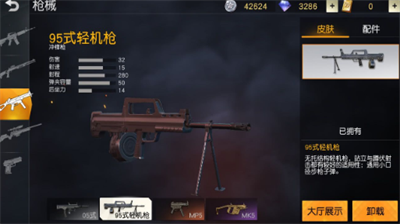 荒野行动95式与M4A1性能深度解析