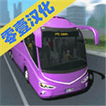 客车模拟器免费畅玩版v1.0 免费版