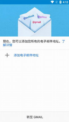 gmailu90aeu7bb1u4e0bu8f7du5b89u5353u7248