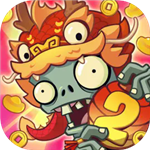 植物大战僵尸2经典塔防手游v3.3.1 无限阳光版