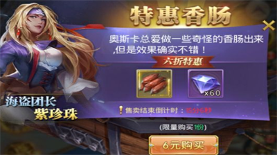 斗罗大陆香肠防秒技巧