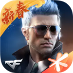 穿越火线枪战王者免费版v1.0.370 无限钻石版