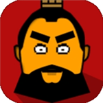 《三国风云免费畅享战略版》v3.7.0 无限元宝版