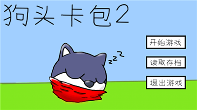 u72d7u5934u5361u53052u514du8d39u7248u5185u7f6eu4feeu6539u5668u7248