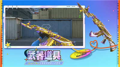武器展示