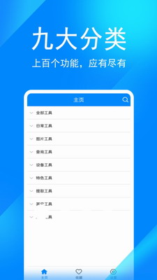 u795eu5947u5de5u5177u7bb1appu514du8d39u7248u4e0bu8f7du6700u65b0u7248