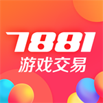 7881游戏交易平台服务优势v2.9.75 最新版