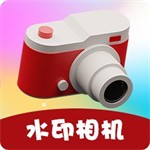 打卡水印相机高效工具v20.1.1 手机版