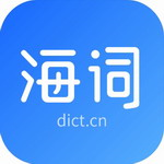 海词词典安卓版高效英语助手v6.1.35 最新版
