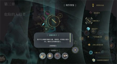 游戏角色互动