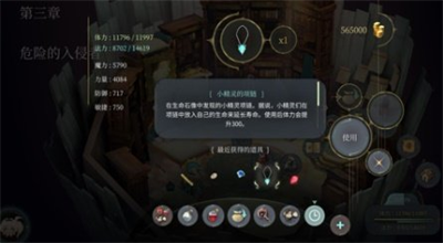 隐藏任务道具