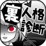 内在人格诊断中文免费版v1.5 内置菜单版