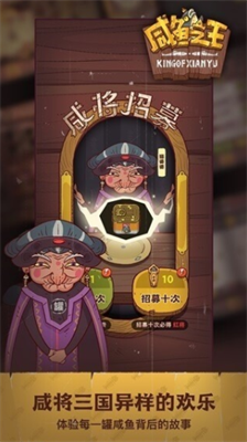 咸鱼之王蔡文姬礼包码获取指南