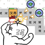 躺平象棋万宁版免费畅玩v1.0 无限币版