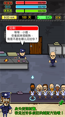 监狱生活越狱计划图