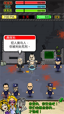 监狱生活角色互动图