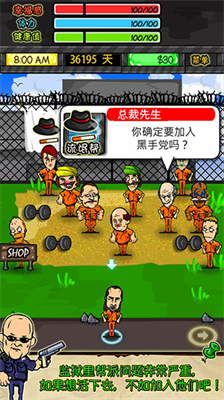 监狱生活游戏场景图