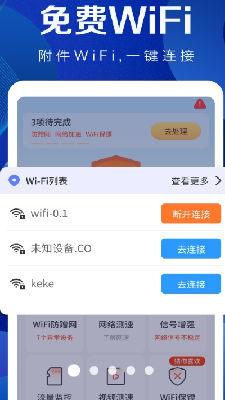 wifiu4e07u80fdu9ad8u624b