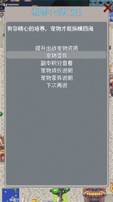 u897fu6e38u6545u4e8bu5185u7f6eu4feeu6539u5668u624bu673au7248