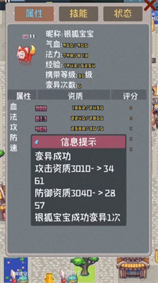 u897fu6e38u6545u4e8bu65e0u9650u94bbu77f3u6700u65b0u7248u672c