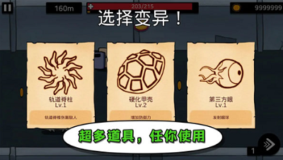 变异系统