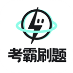 考霸刷题宝高效学习工具v1.6.3 