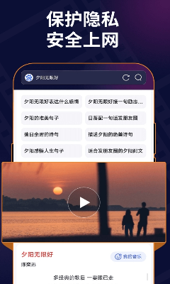 私密无痕浏览器热点功能展示