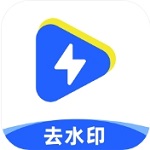 智能去水印助手免费版v2.3.6 最新版