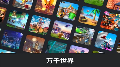 罗布乐思游戏场景展示
