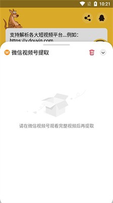 u888bu9f20