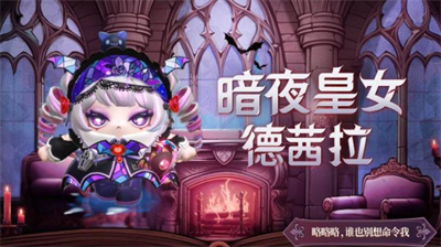 蛋仔派对圆月哥特季皮肤大全