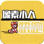 像素人快跑内置MOD菜单版v1.0 无限生命版