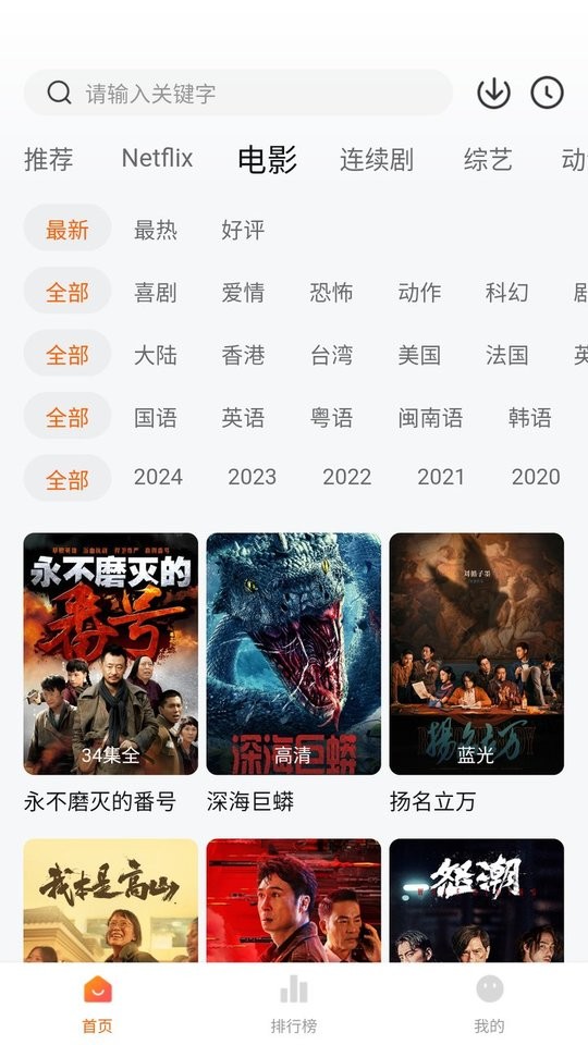 影视分类展示