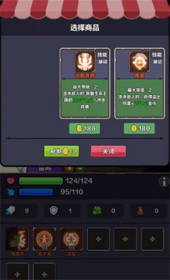 角色技能展示