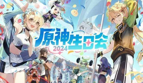 原神2024原石兑换码大全