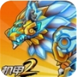 机甲斗兽场2新版下载v1.0.18 无限钻石版