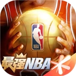 最强NBA免费版无限资源苹果版v1.46.571 全皮肤版